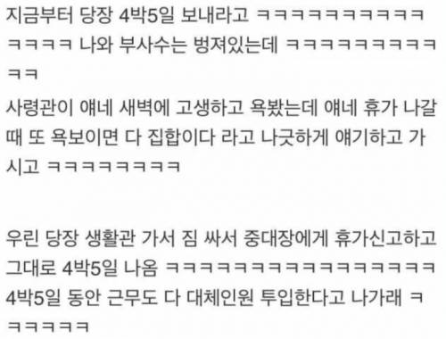 원스타 말 안듣는 사병.jpg