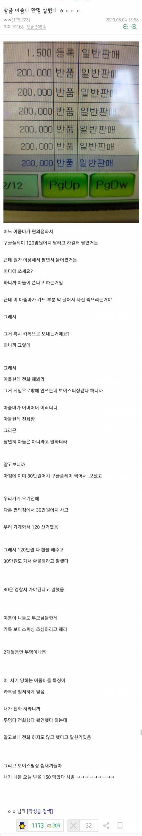 방금 아줌마 한명 살렸다.jpg