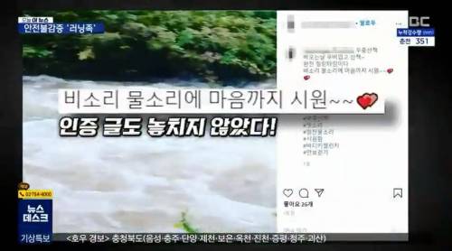 [스압] SNS가 뭐길래... 우중런....jpg