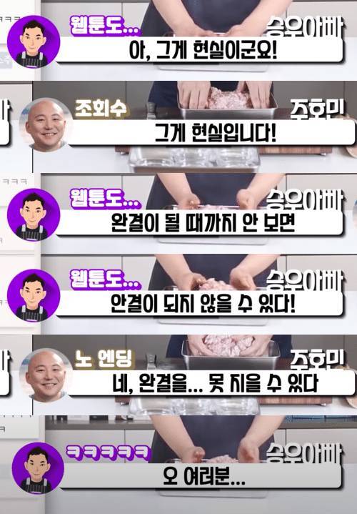 [스압] 좋아하는 웹툰을 몰아보는게 작가에게 도움이 안되는 이유