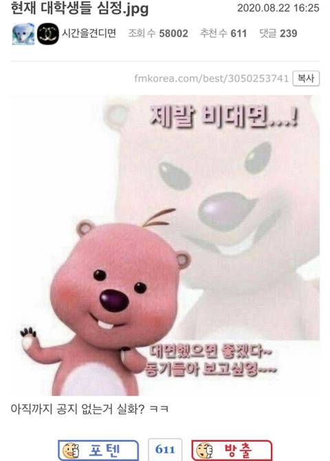 현재 대학생들 심정 jpg