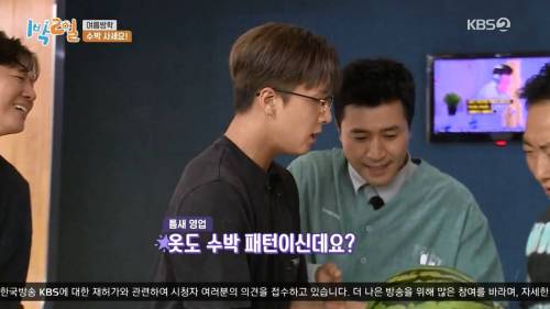 [스압] 고생하는 1박2일 맴버를 위해 수박 5만원에 구입한 박명수.jpg