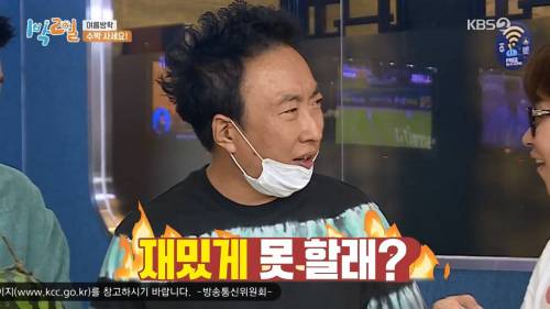 [스압] 고생하는 1박2일 맴버를 위해 수박 5만원에 구입한 박명수.jpg
