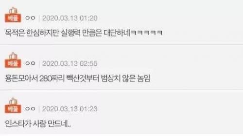 인스타에 미친 친구.jpg