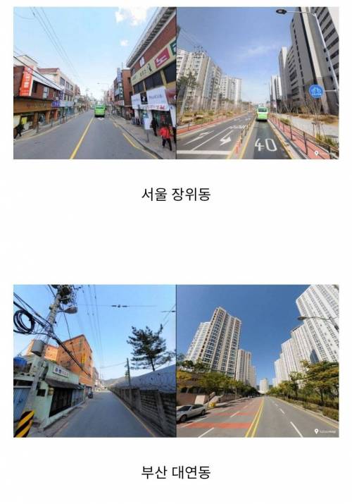 재개발 전후 비교 사진.jpg