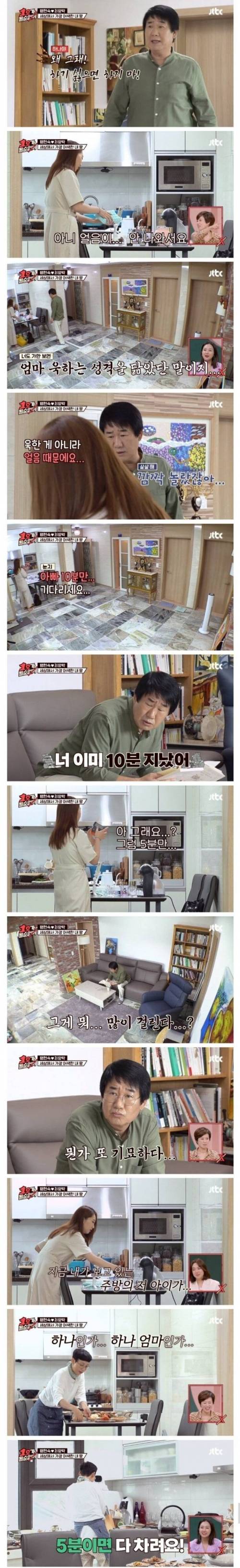 [스압] 딸의 취미를 알게된 최양락.jpg