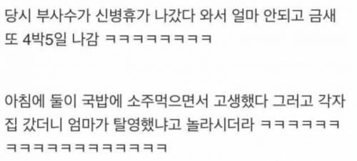 원스타 말 안듣는 사병.jpg