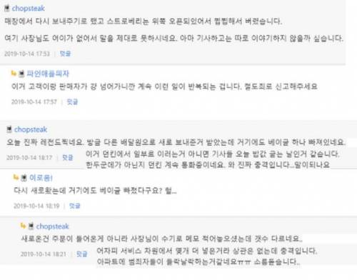 배달대행 레전드.jpg