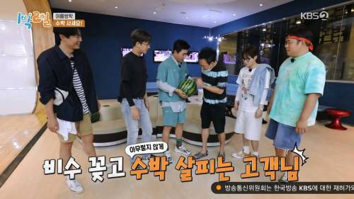 [스압] 고생하는 1박2일 맴버를 위해 수박 5만원에 구입한 박명수.jpg