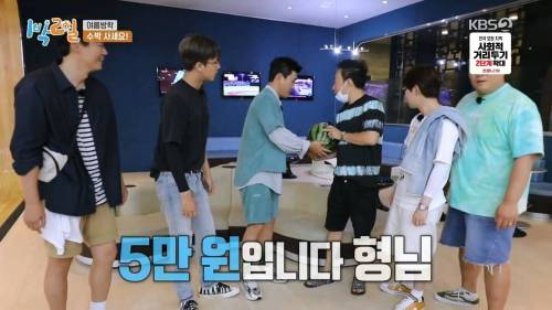 [스압] 고생하는 1박2일 맴버를 위해 수박 5만원에 구입한 박명수.jpg