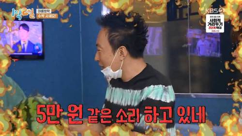 [스압] 고생하는 1박2일 맴버를 위해 수박 5만원에 구입한 박명수.jpg