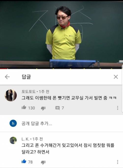 이렇게 생긴 선생님 특징.jpg