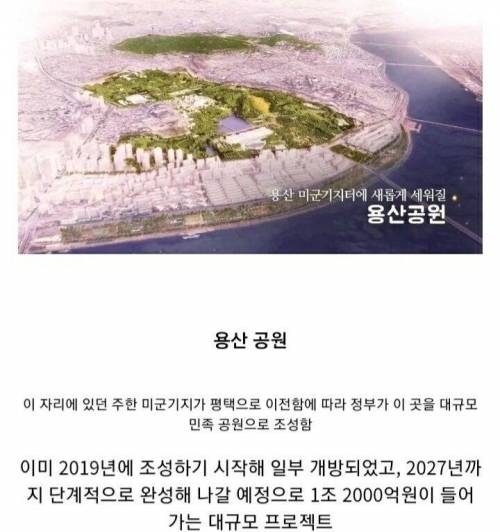 서울에 조성 예정인 공원..jpg