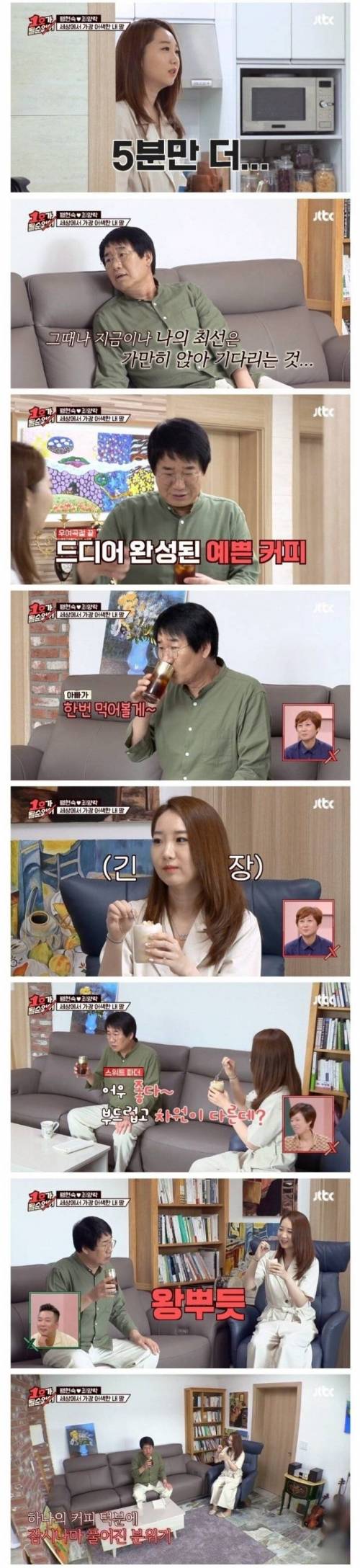 [스압] 딸의 취미를 알게된 최양락.jpg