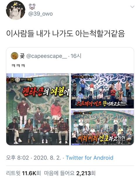 이제는 내가 나가도 아는척 해줄거같은 사람들.twt