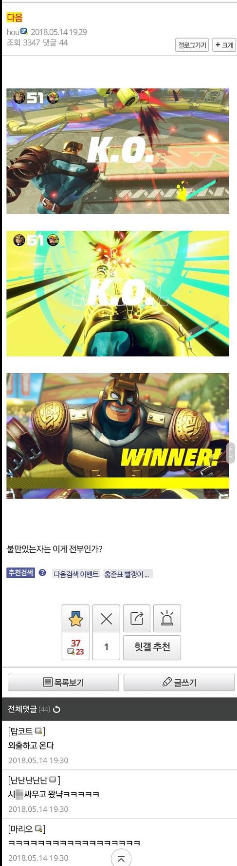 [스압] 디씨의 상남자 갤러리.jpg