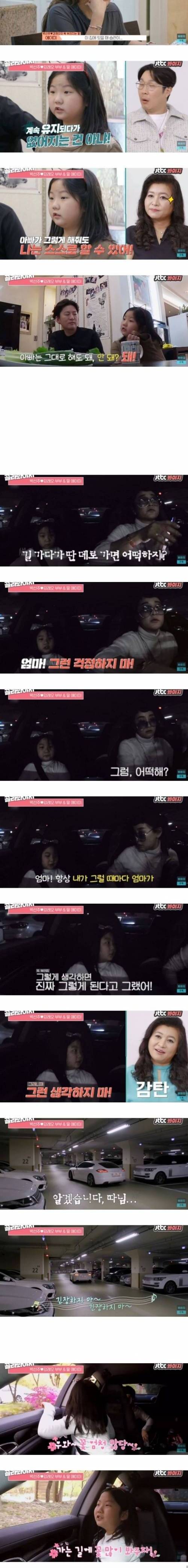 [스압] 어른보다 더 어른스러운 초등학교 2학년.jpg