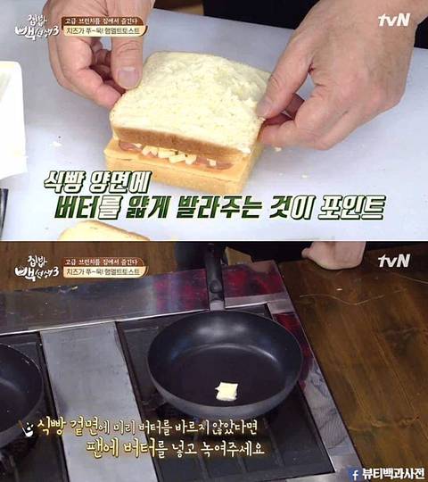 [스압] 실패없는 존맛 백종원 토스트 레시피.jpg