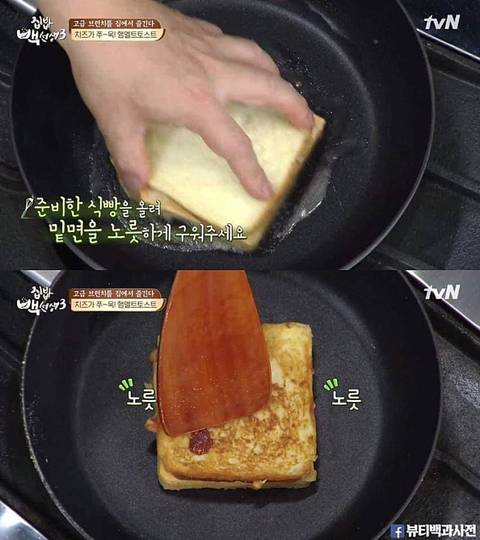 [스압] 실패없는 존맛 백종원 토스트 레시피.jpg