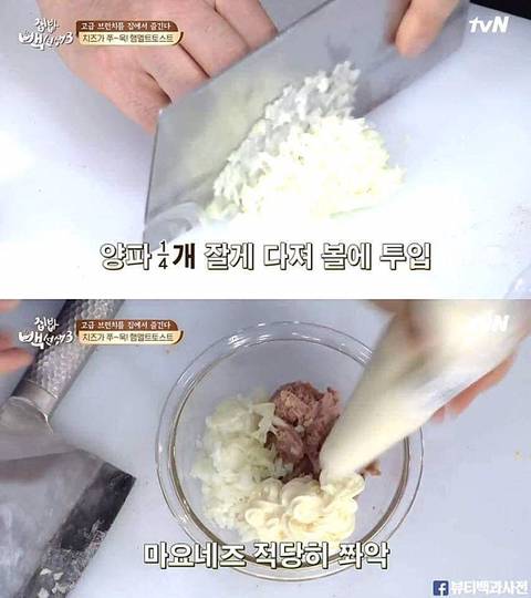 [스압] 실패없는 존맛 백종원 토스트 레시피.jpg