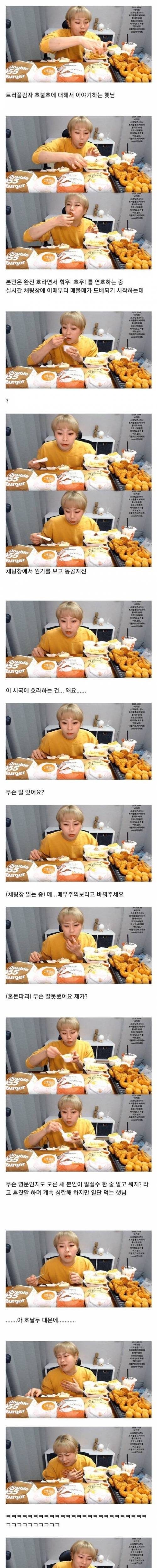 [스압] 입짧은햇님 방송사상 최대 위기.jpg