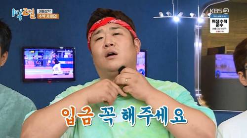 [스압] 고생하는 1박2일 맴버를 위해 수박 5만원에 구입한 박명수.jpg