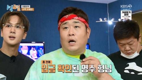 [스압] 고생하는 1박2일 맴버를 위해 수박 5만원에 구입한 박명수.jpg