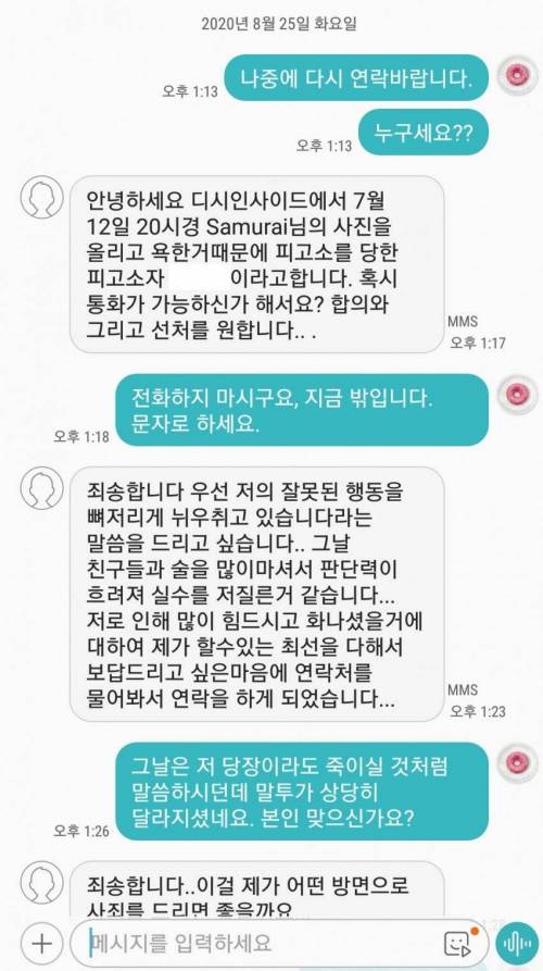 최근자 디시 명언.jpg
