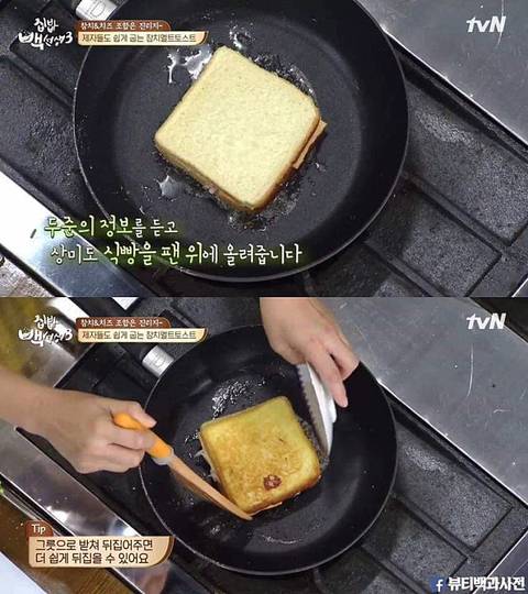 [스압] 실패없는 존맛 백종원 토스트 레시피.jpg