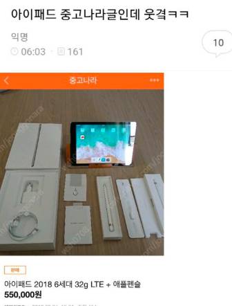 아이패드 중고거래 글.jpg