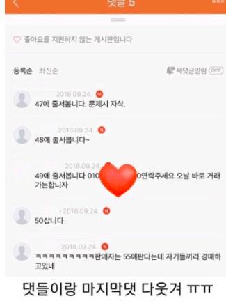 아이패드 중고거래 글.jpg