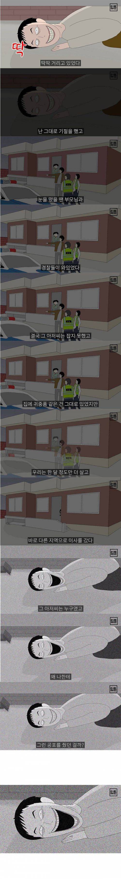 [스압] 혼자 있는 집 방에서 나는 소리