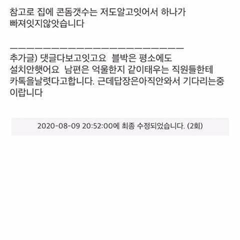 남편 차에서 콘돔포장지가 발견되었는데요.