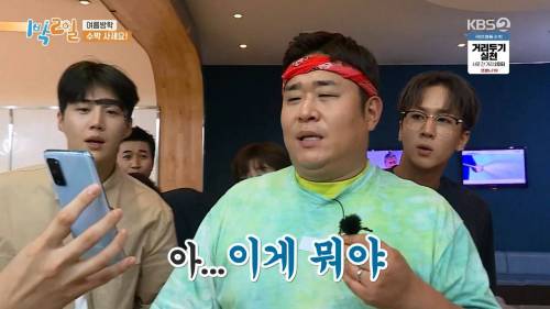 [스압] 고생하는 1박2일 맴버를 위해 수박 5만원에 구입한 박명수.jpg