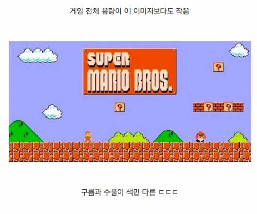 충격적인 슈퍼마리오 진실.jpg
