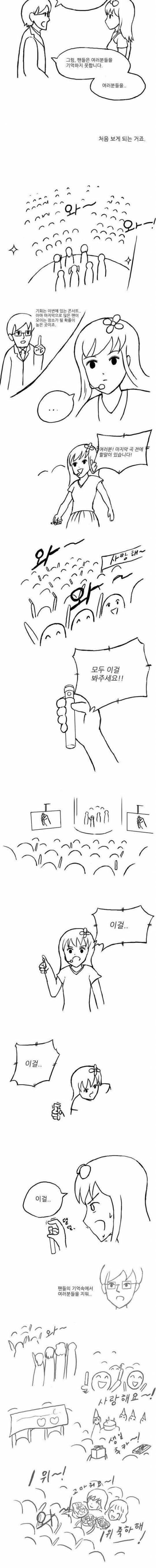 [스압] 인기 떨어진 걸그룹.jpg