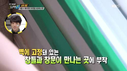 태풍에 유리창 파손 대비하는 방법. jpg