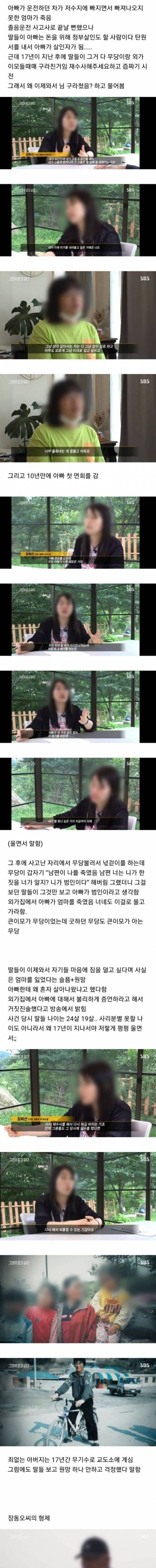 [스압] 방송 후 난리난 그알.jpg