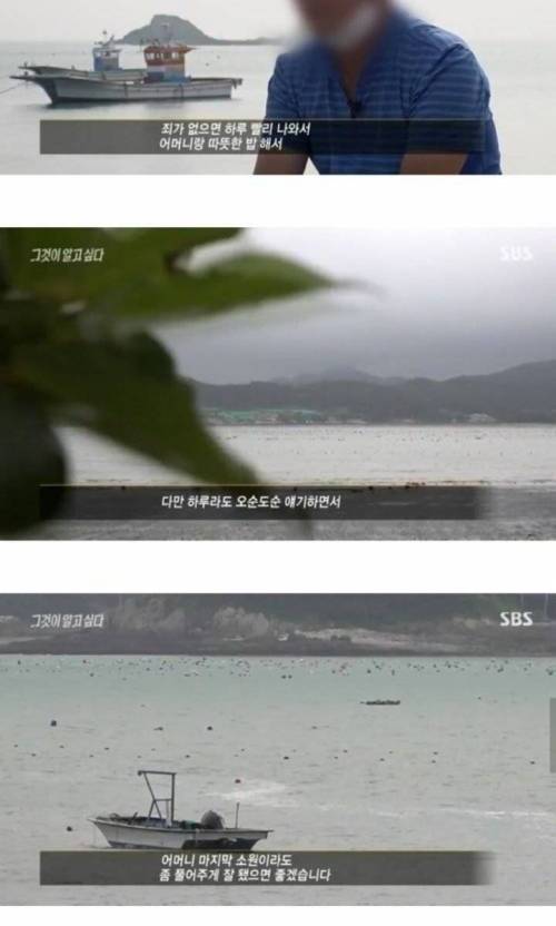 [스압] 방송 후 난리난 그알.jpg