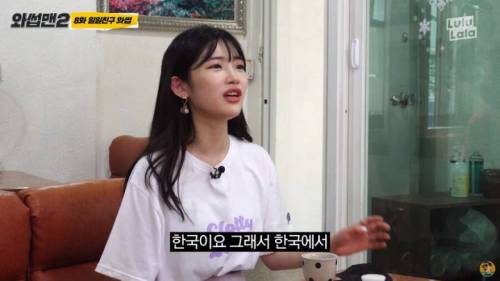 일본인 유키카 한국에서의 꿈.jpg