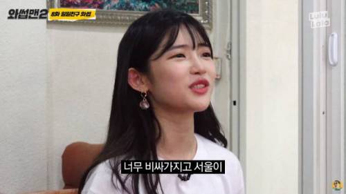 일본인 유키카 한국에서의 꿈.jpg