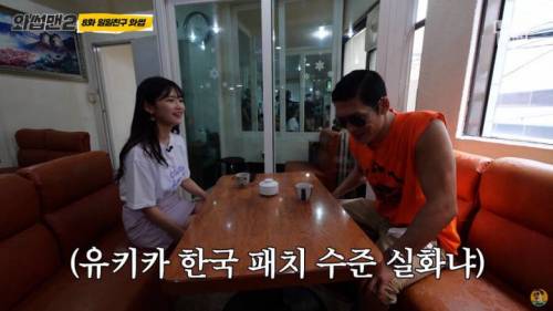 일본인 유키카 한국에서의 꿈.jpg