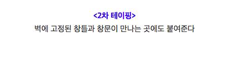 태풍에 유리창 파손 대비하는 방법. jpg