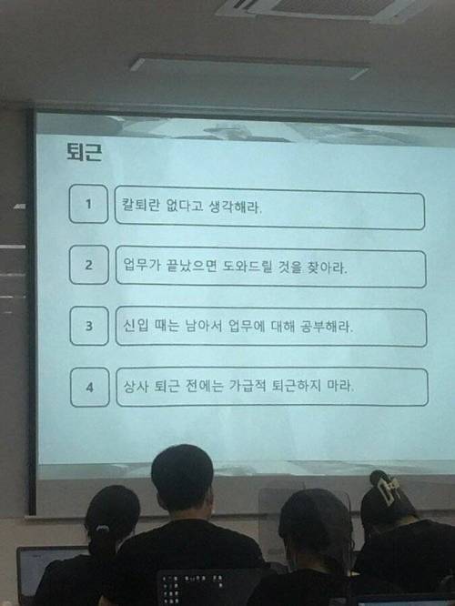 입사하자마자 퇴사하고 싶어지는 짤.jpg