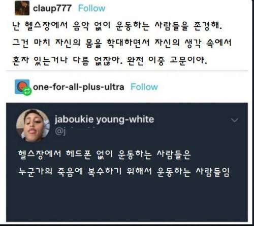 헬스장에서 음악 없이 운동하는 사람들.jpg