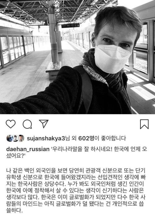 비정상회담 일리야 인스타.jpg