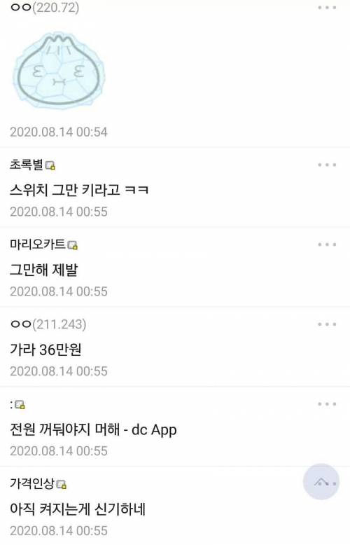 닌텐도갤 라이스 빌런.jpg