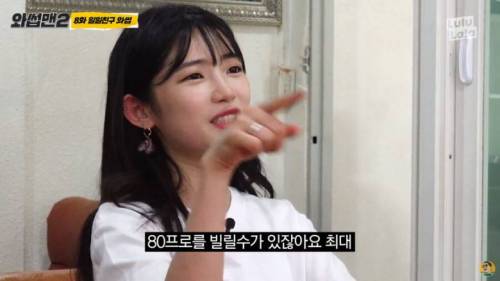 일본인 유키카 한국에서의 꿈.jpg