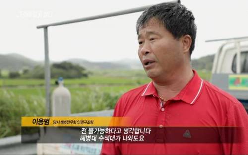 그알에 나온 이근 대위.jpg