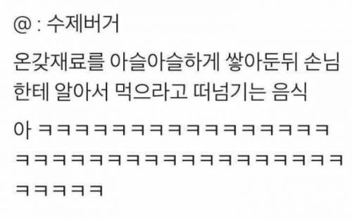 수제버거란?.jpg